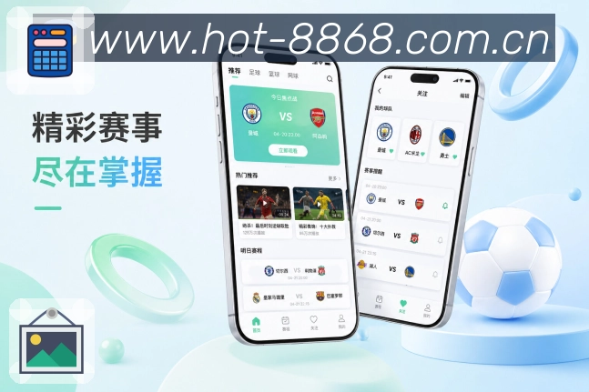 <strong>8868体育</strong>快速查看界面